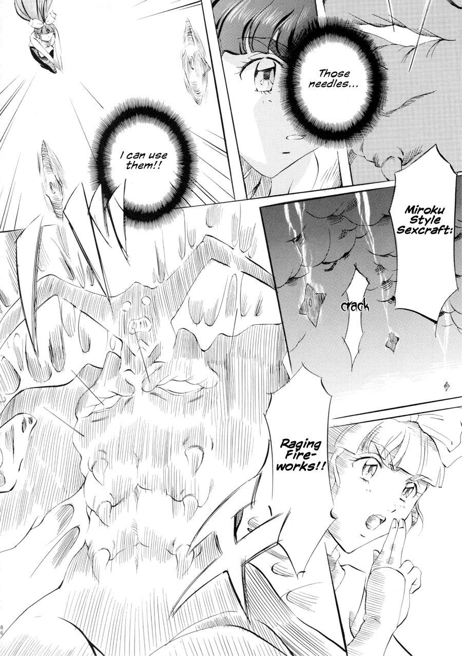 Miko2! - Ninka Ranshou No Shou 1