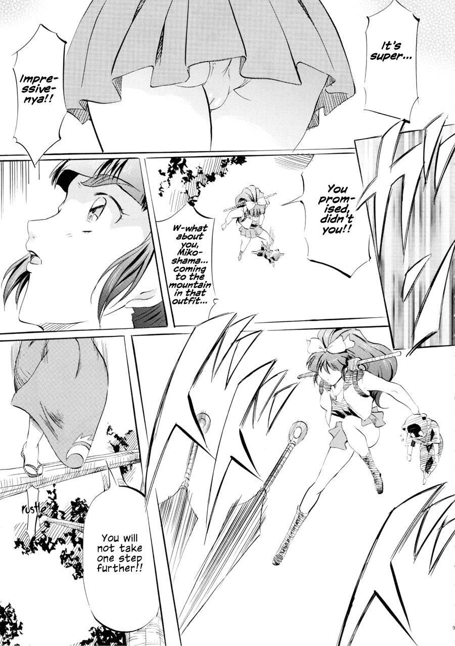 Miko2! - Ninka Ranshou No Shou 1