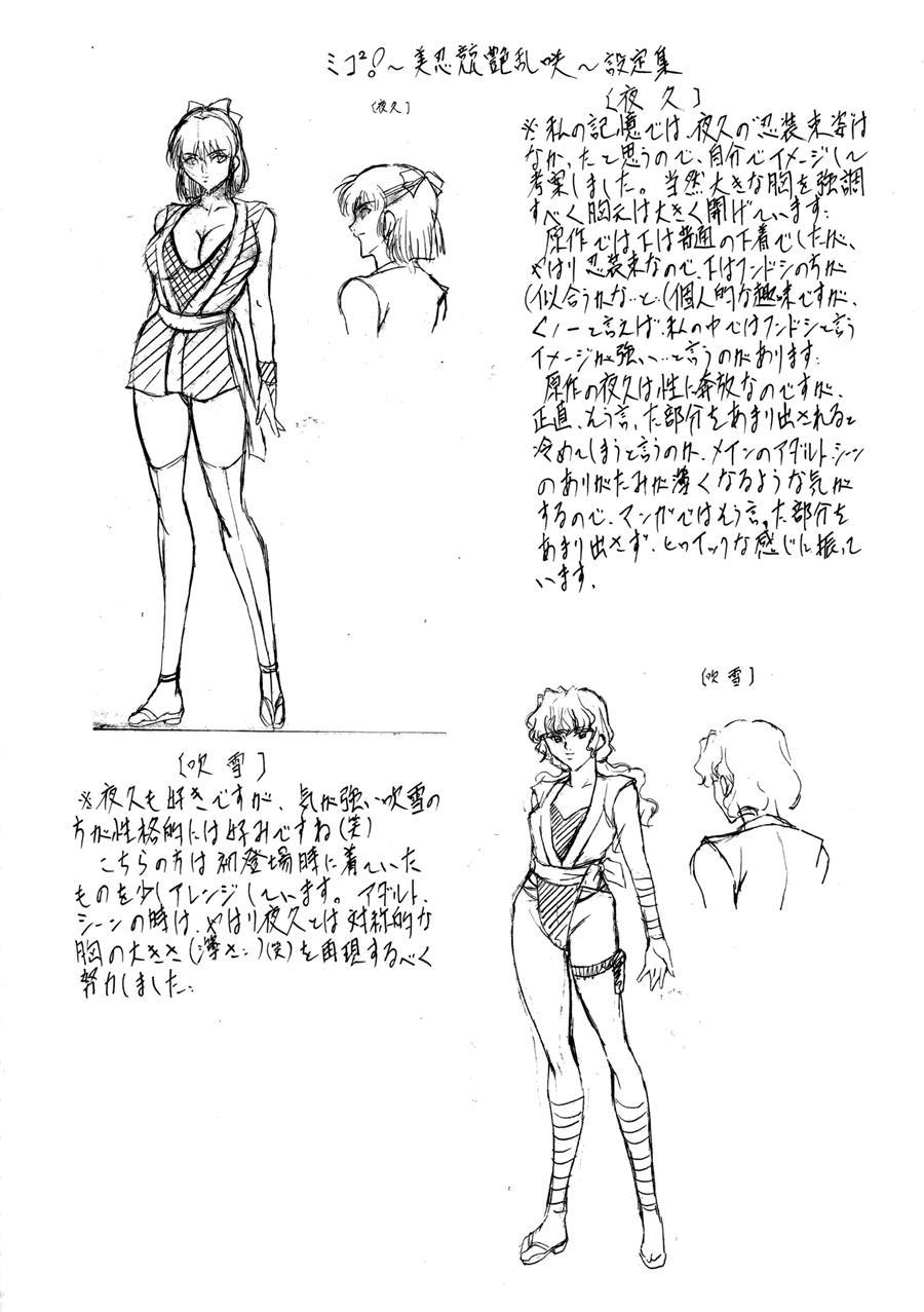 Miko2! - Ninka Ranshou No Shou 1