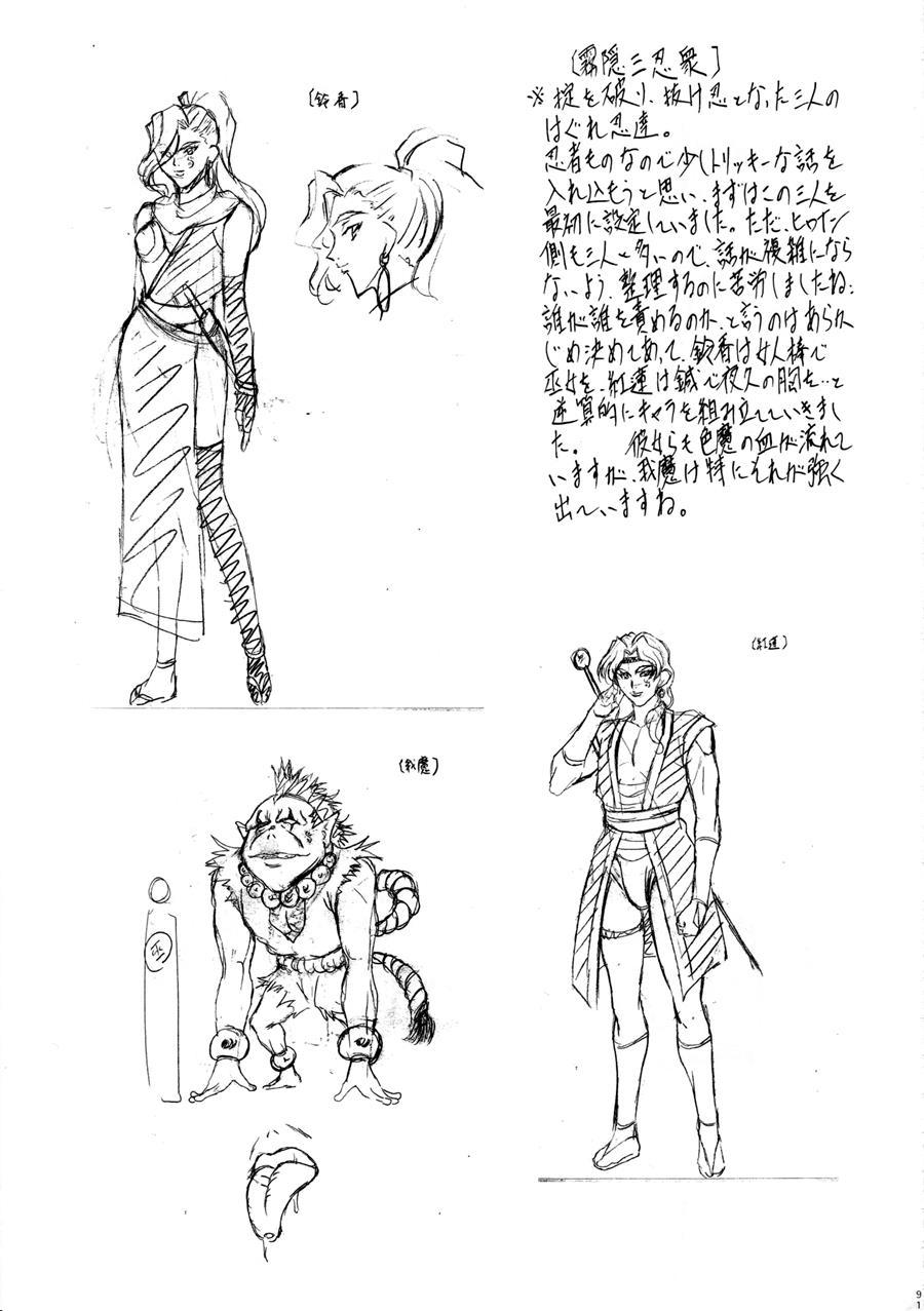 Miko2! - Ninka Ranshou No Shou 1