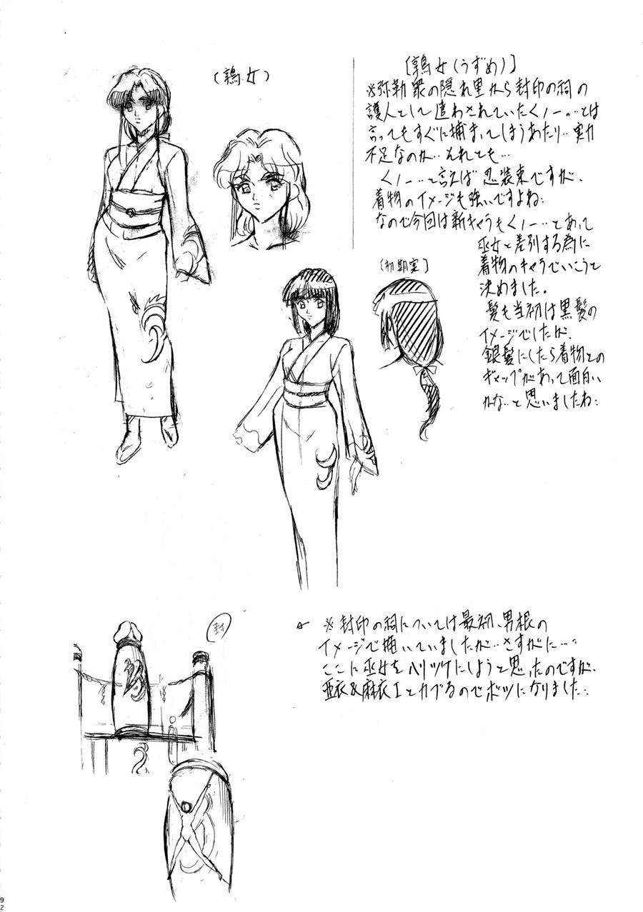Miko2! - Ninka Ranshou No Shou 1