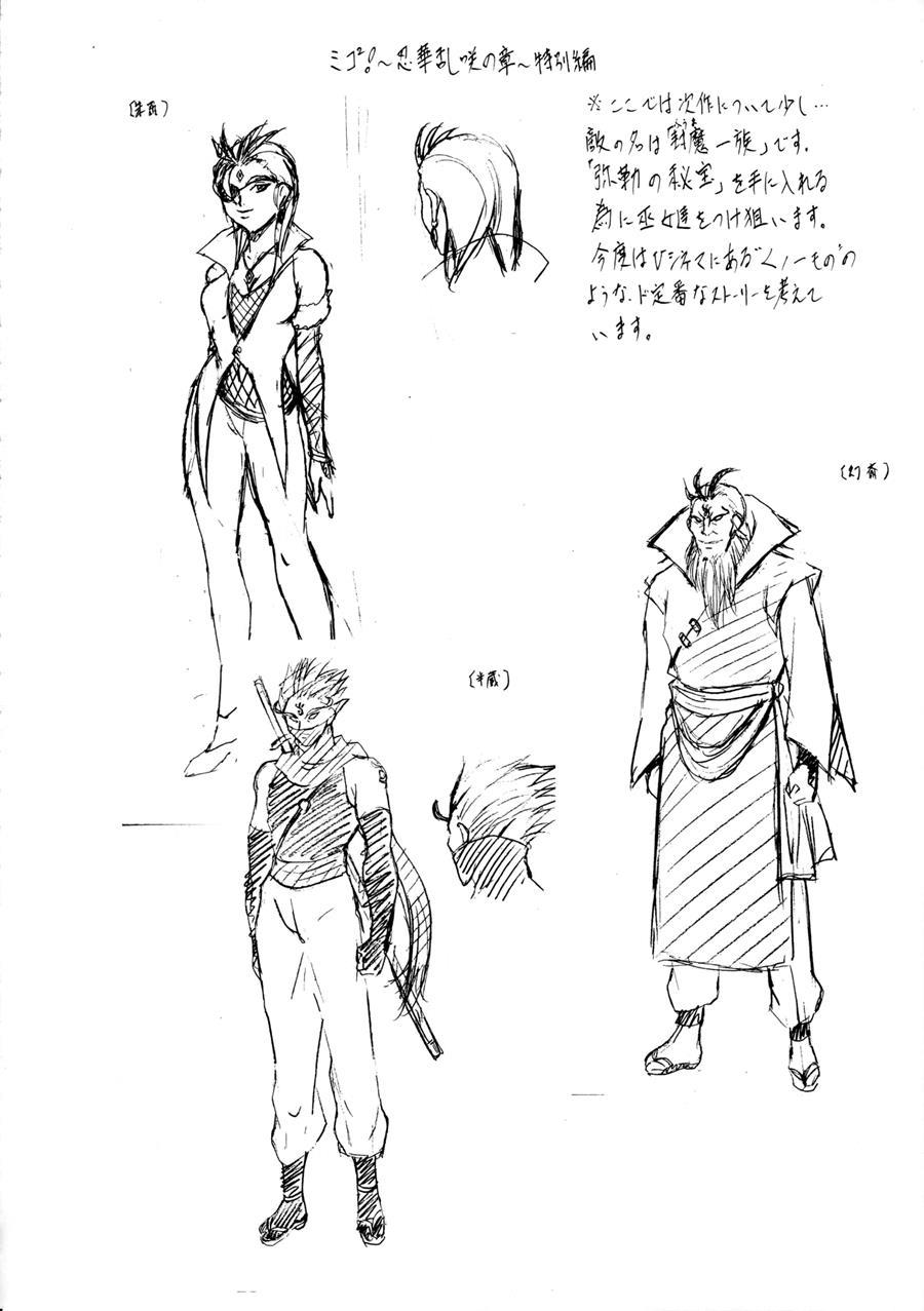 Miko2! - Ninka Ranshou No Shou 1