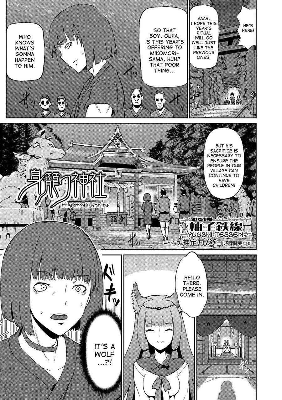 Mikomori Shrine 1