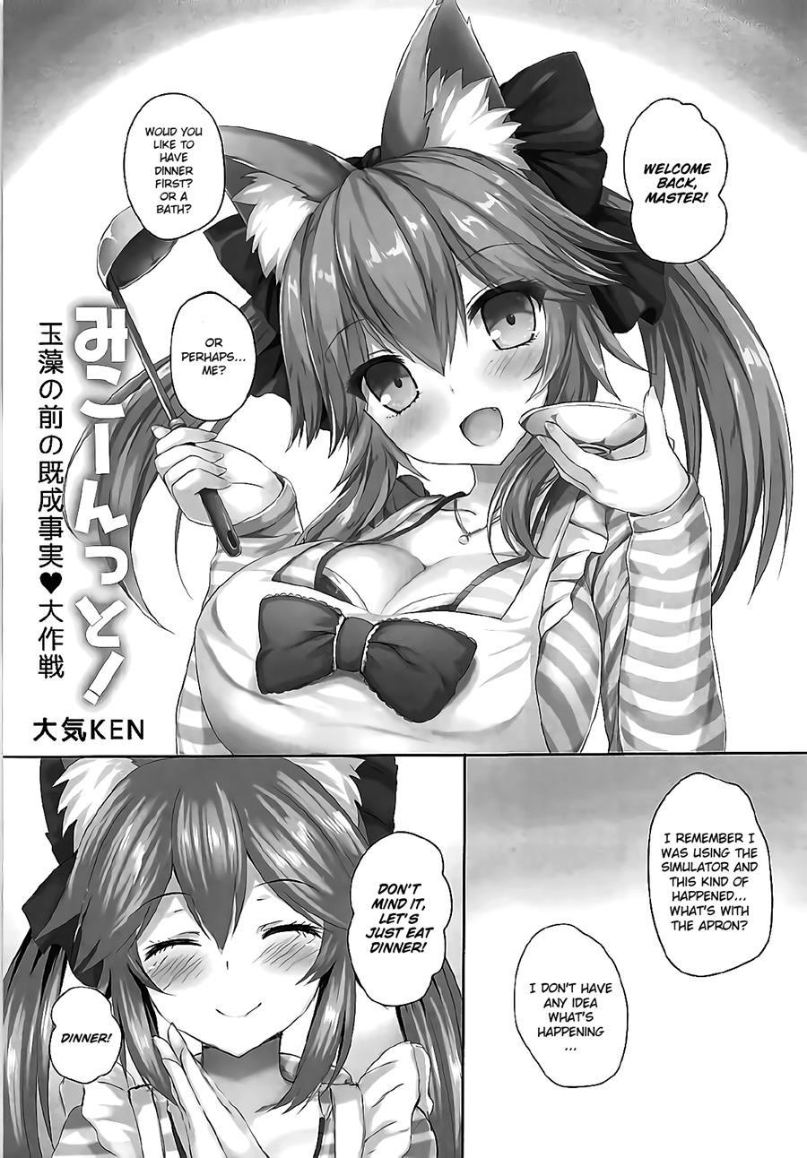 Mikoontto! Tamamo No Mae No Kisei Jijitsu Daisakusen 1