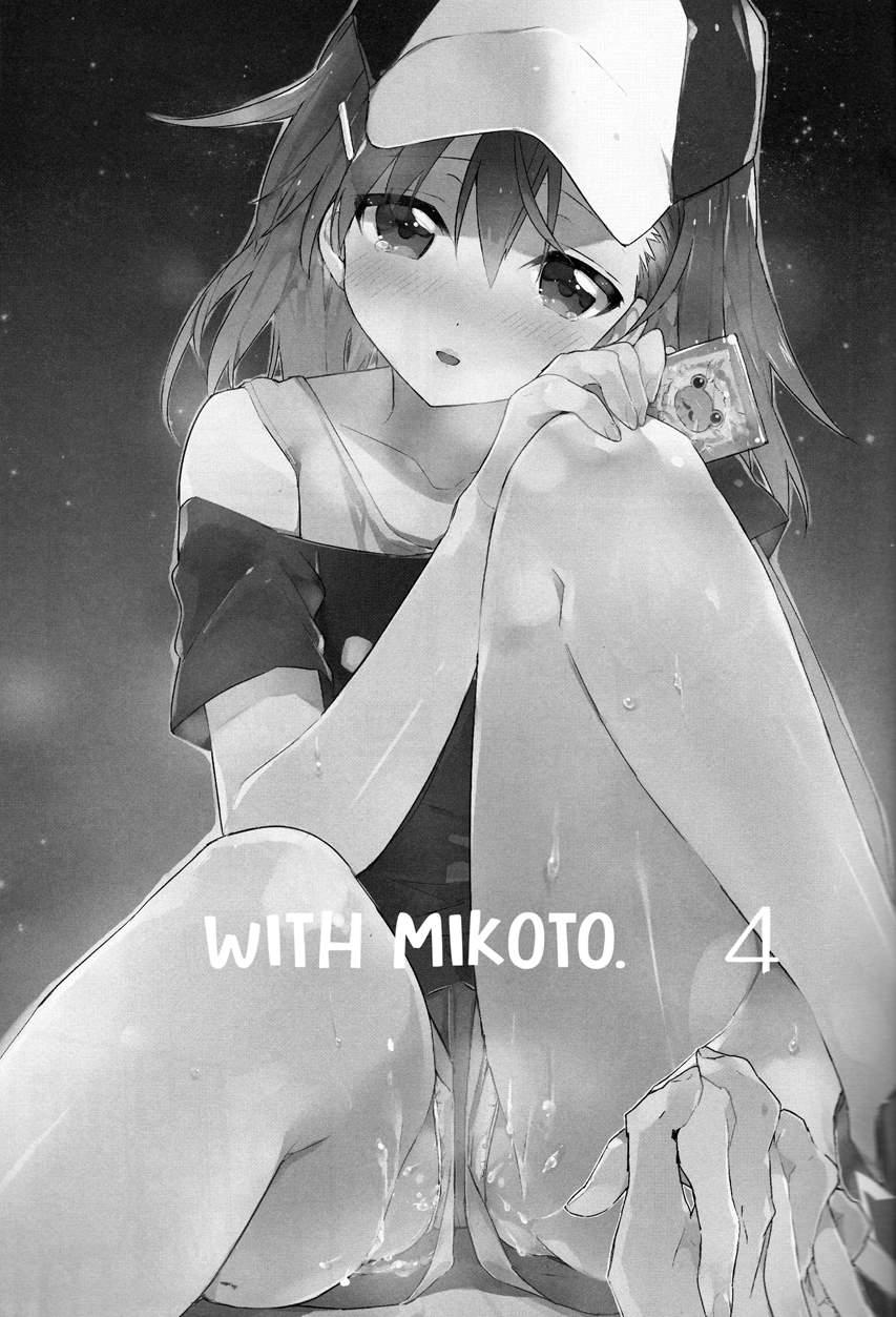 Mikoto To 4