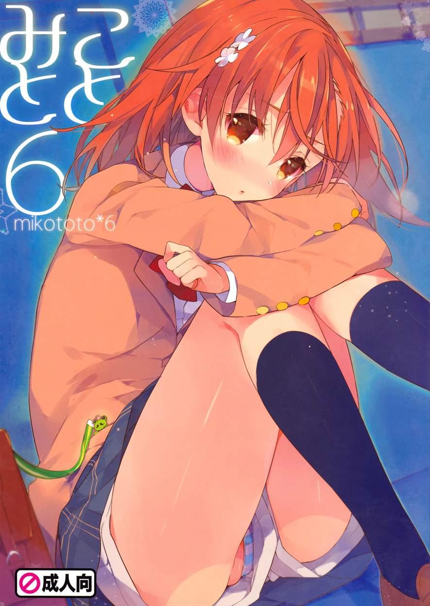 Mikoto To 6