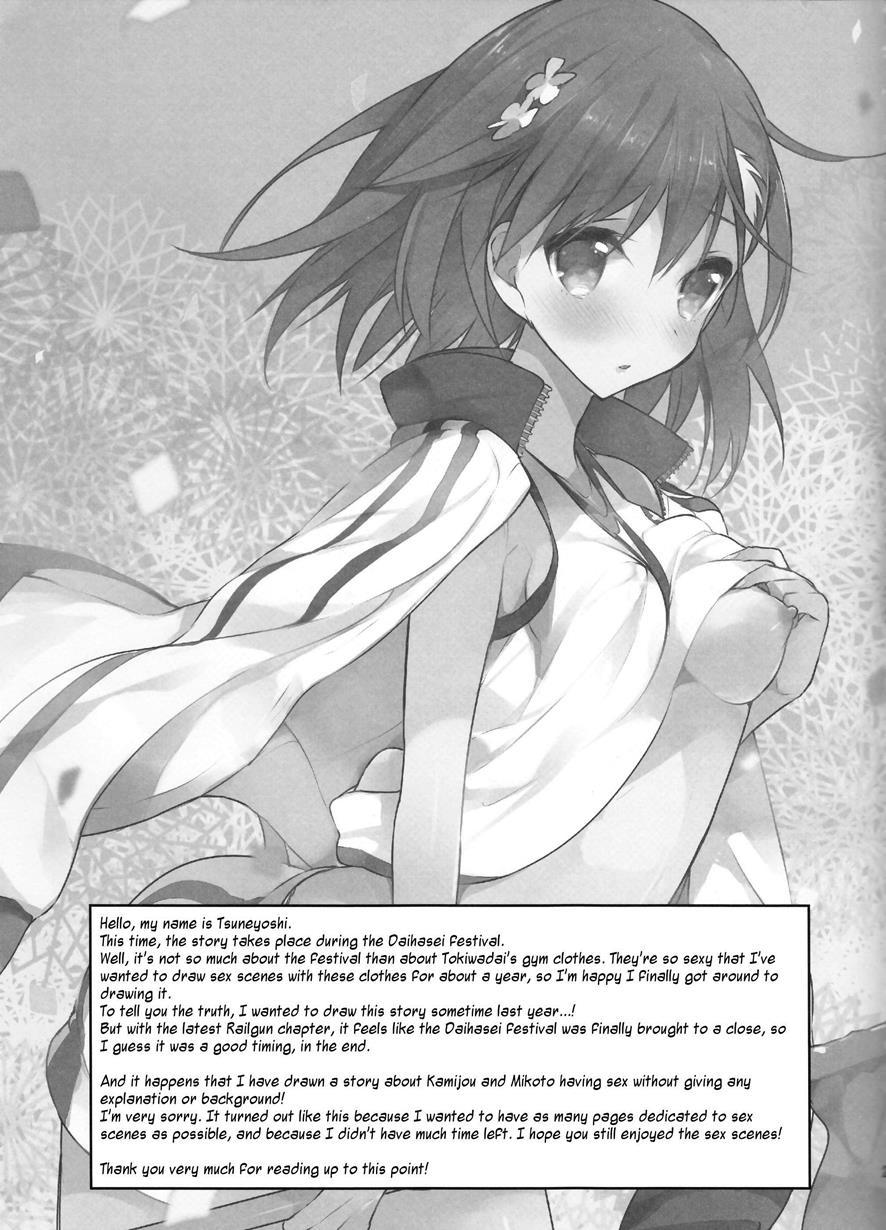 Mikoto To 7