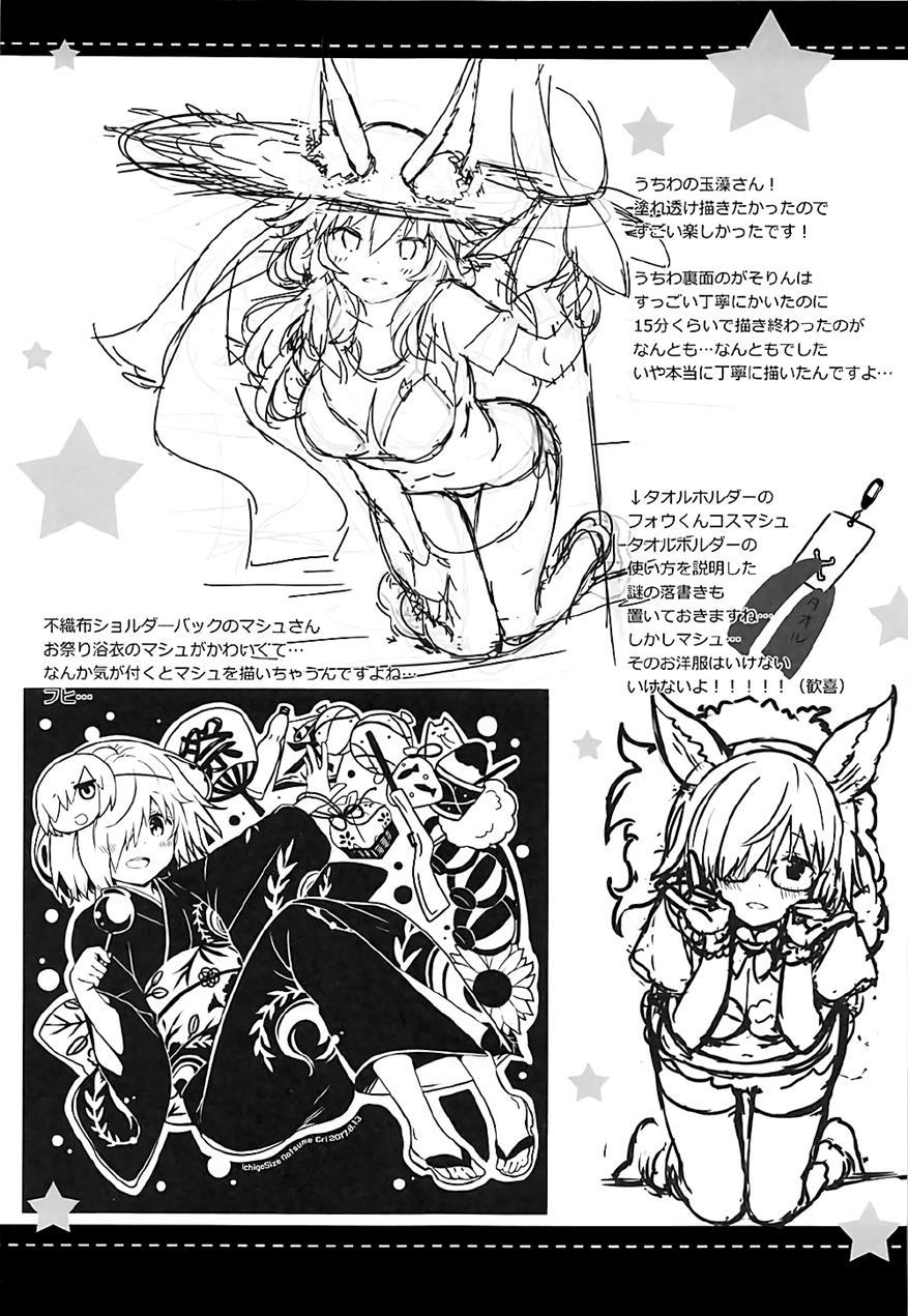 Mikotto Summer Aventure! 1