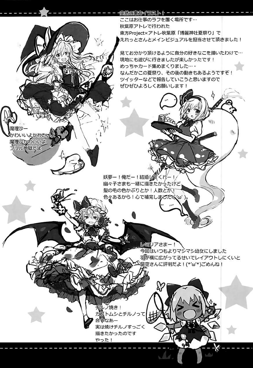 Mikotto Summer Aventure! 1