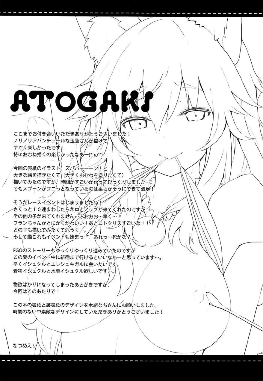 Mikotto Summer Aventure! 1
