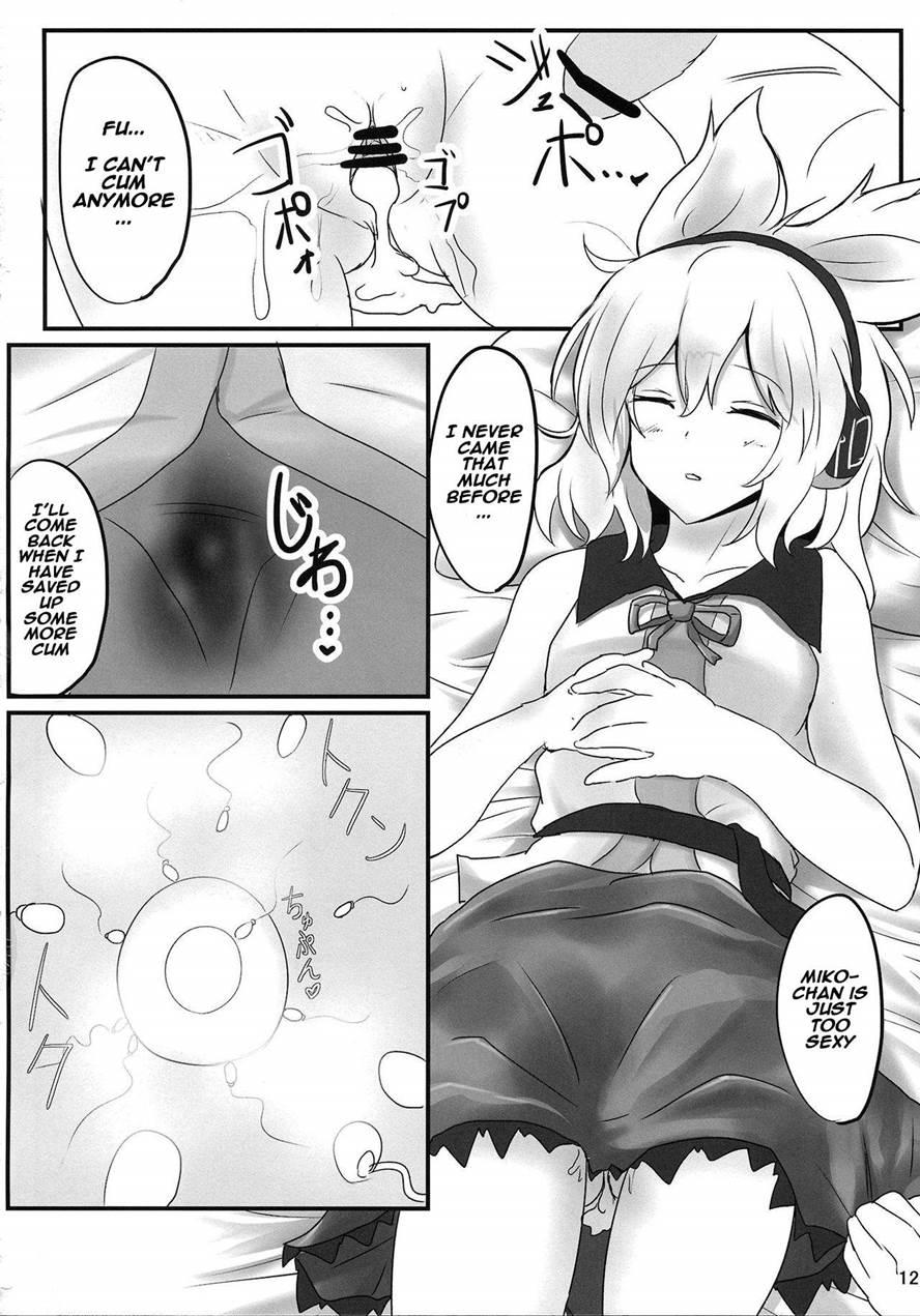 Mikozukushi 1