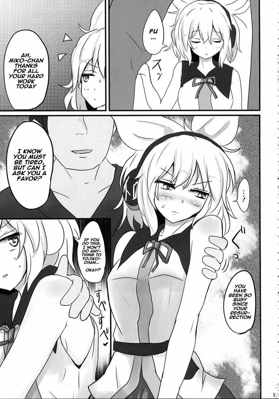 Mikozukushi 1