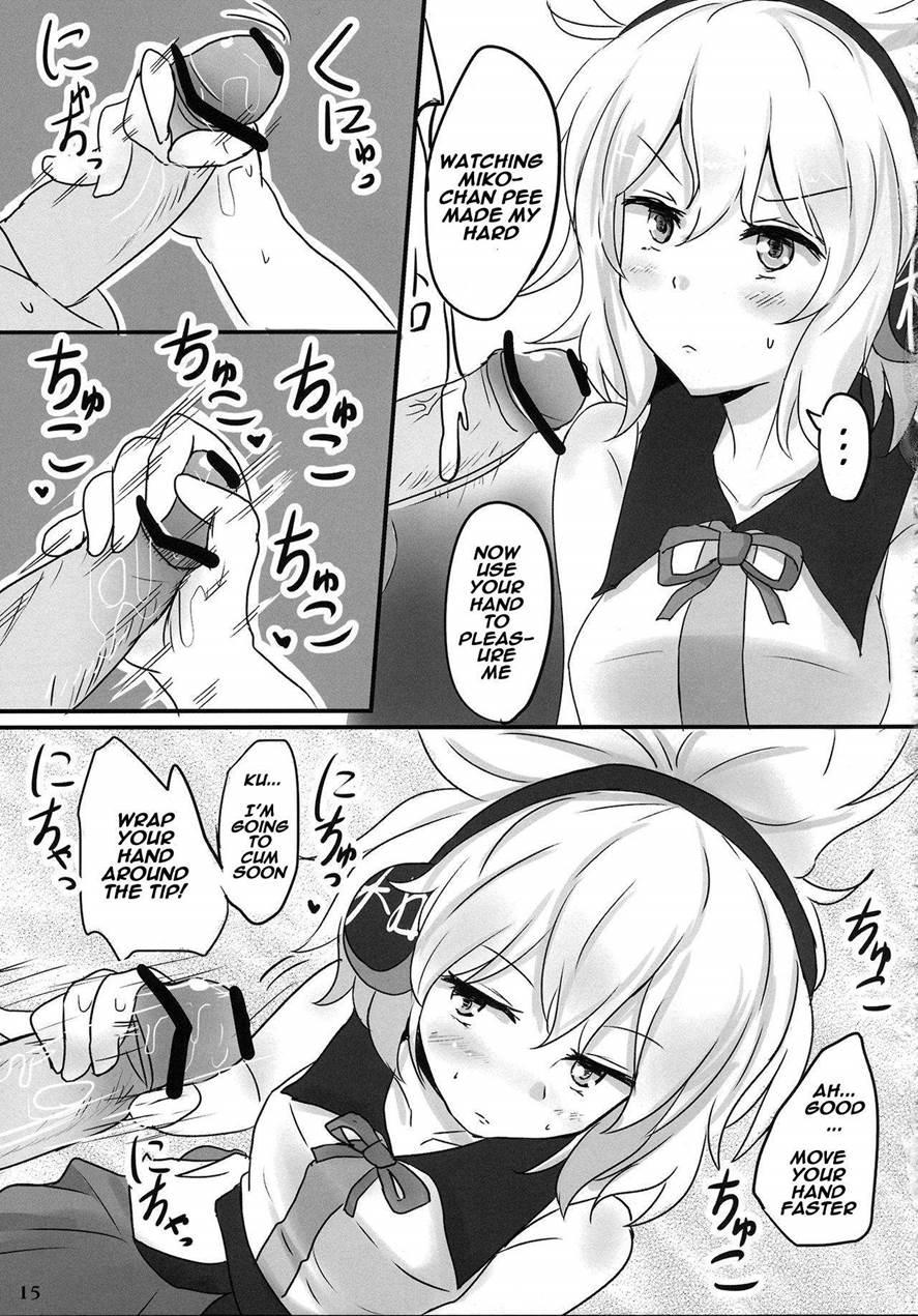 Mikozukushi 1