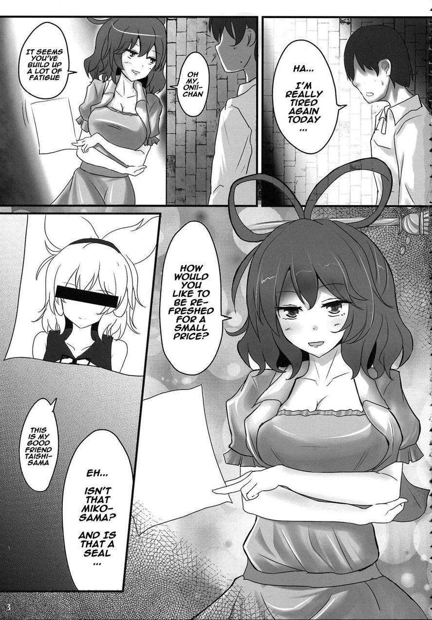 Mikozukushi 1