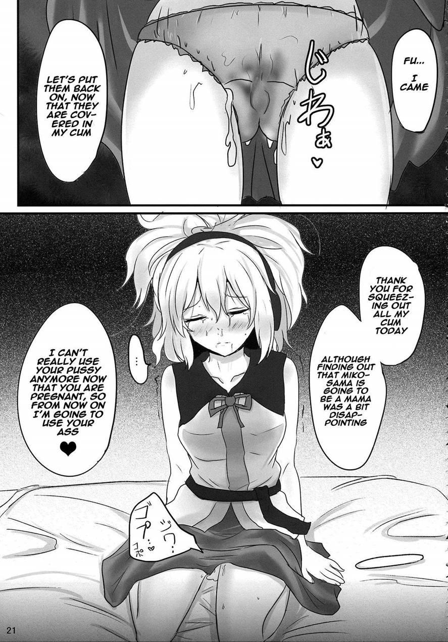Mikozukushi 1