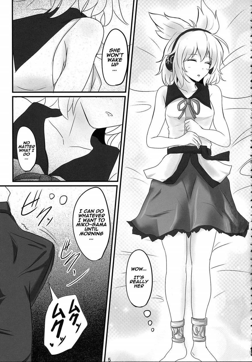 Mikozukushi 1