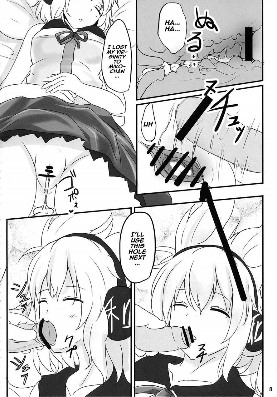 Mikozukushi 1