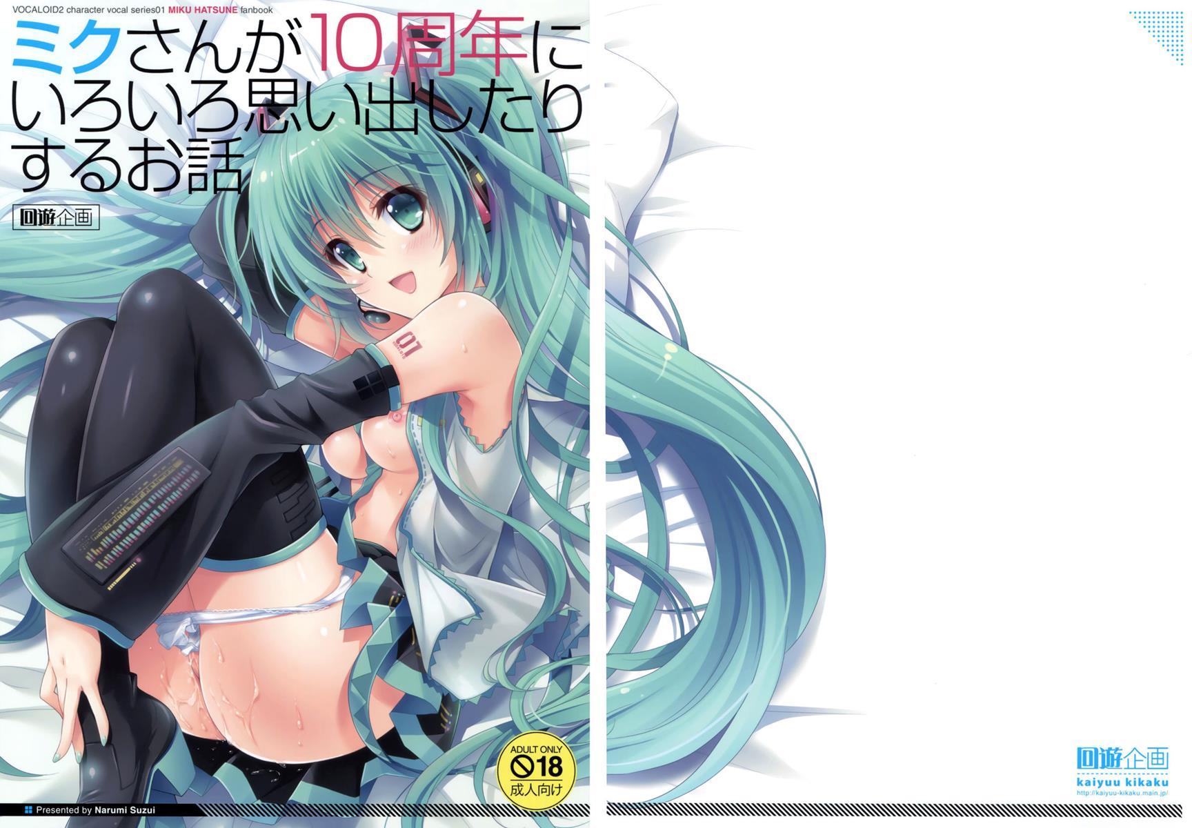 Miku-san Ga 10 Shuunen Ni Iroiro Omoidashi Tari Suru Ohanashi 1