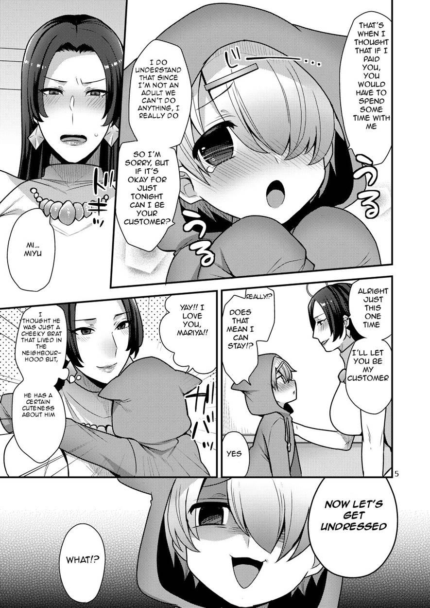 Milk Sister 2