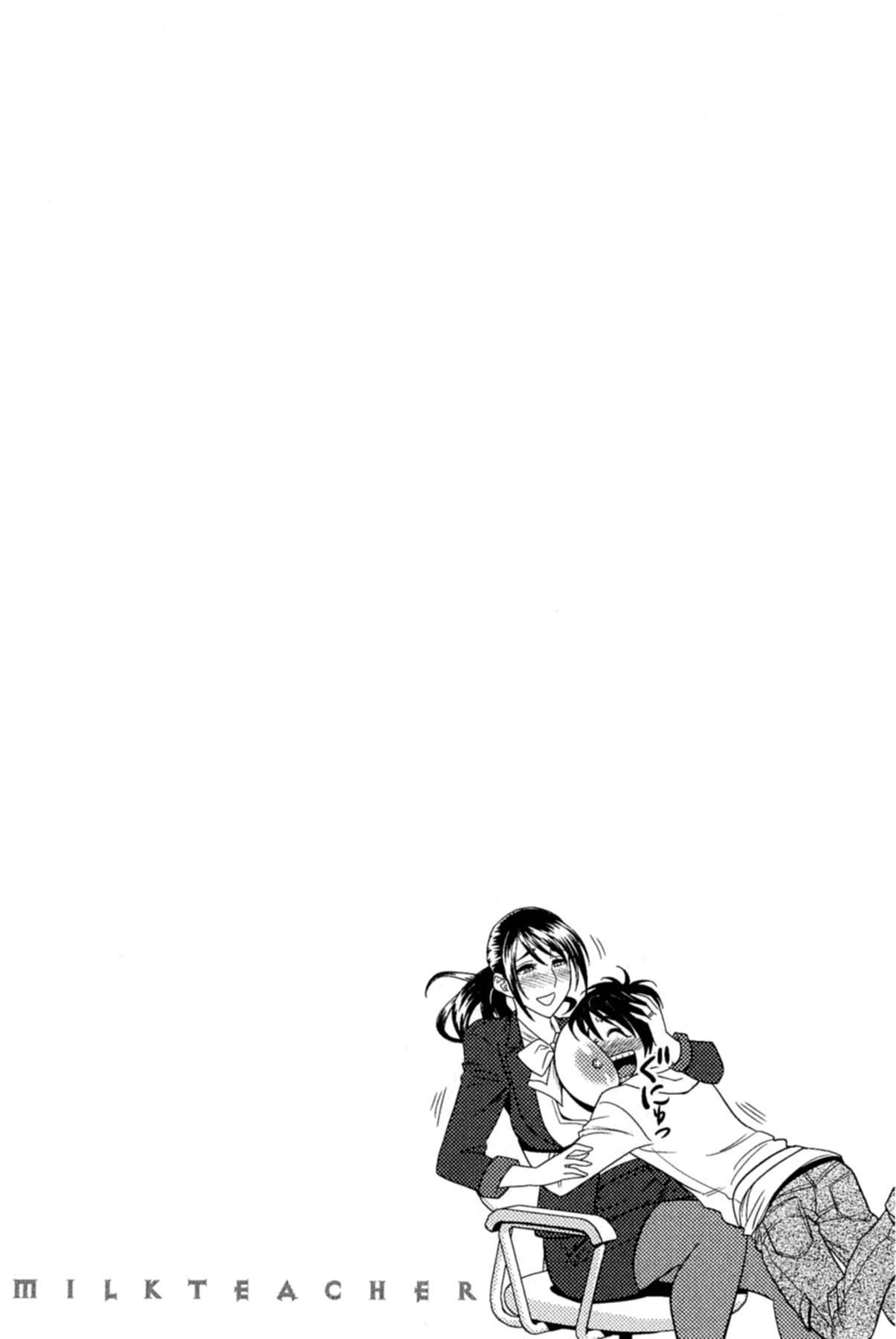 Milk Teacher 2