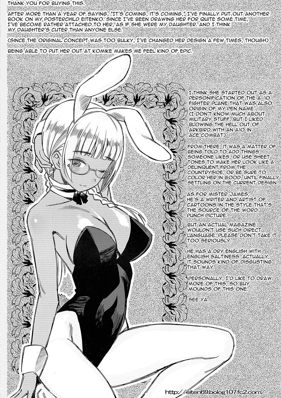 Milk-spraying Creamy Brown Maid! Is She Stupid? Chapter 1 Page 24