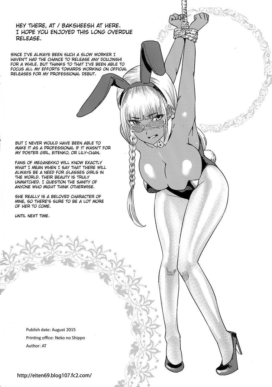 Milk-spraying Creamy Brown Maid! Is She Stupid? Chapter 2 Page 22