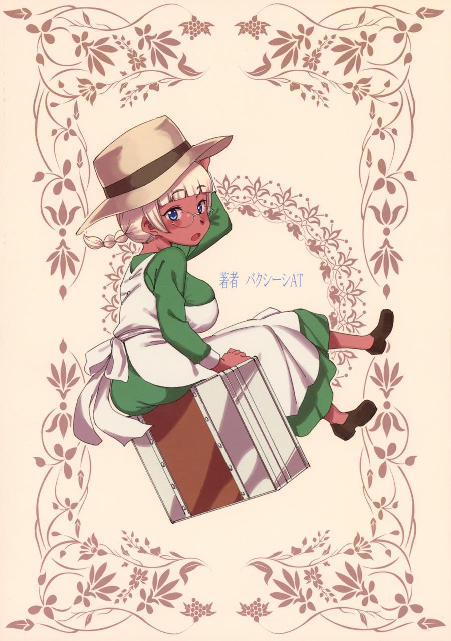 Milk-spraying Creamy Brown Maid! Is She Stupid? Chapter 4 Page 2