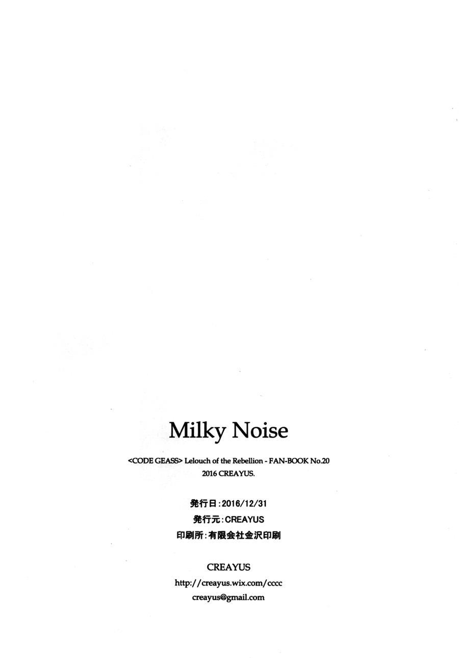 Milky Noise 1