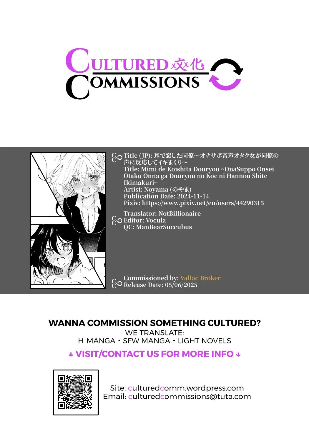 Mimi De Koishita Douryou ~onasuppo Onsei Otaku Onna Ga Douryou No Koe Ni Hannou Shite Ikimakuri~ 1