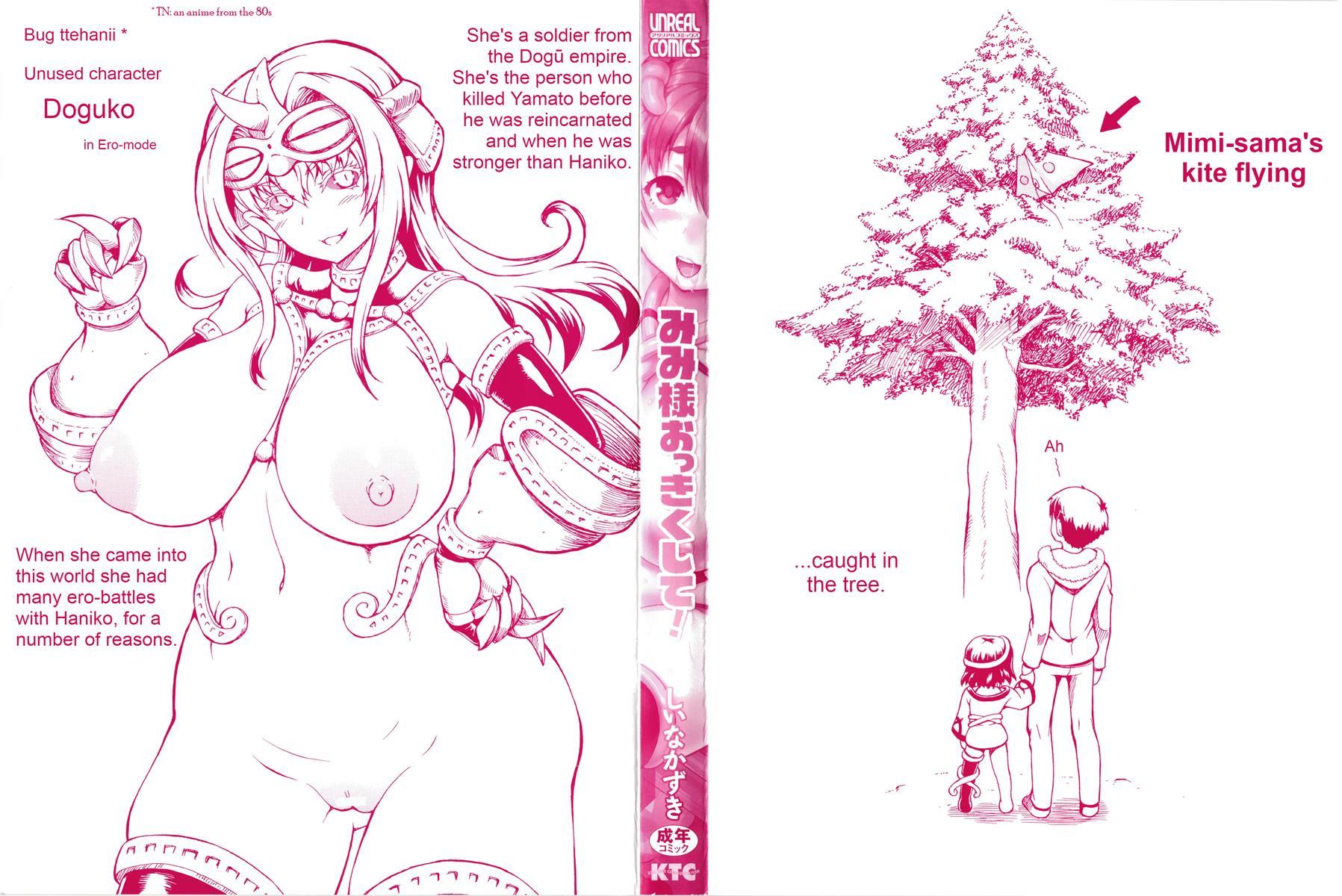 Mimi-sama Make Me Big! 1