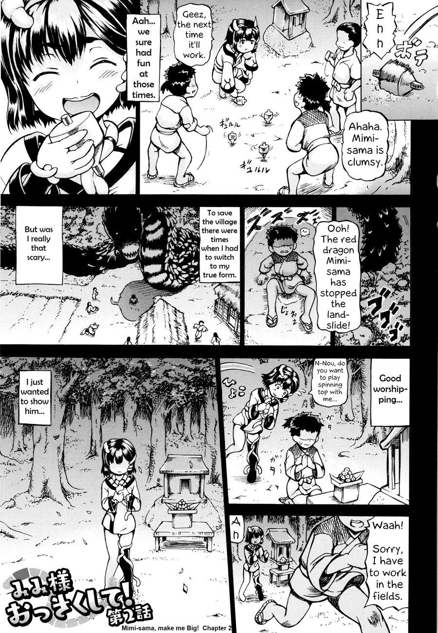 Mimi-sama Make Me Big! 2