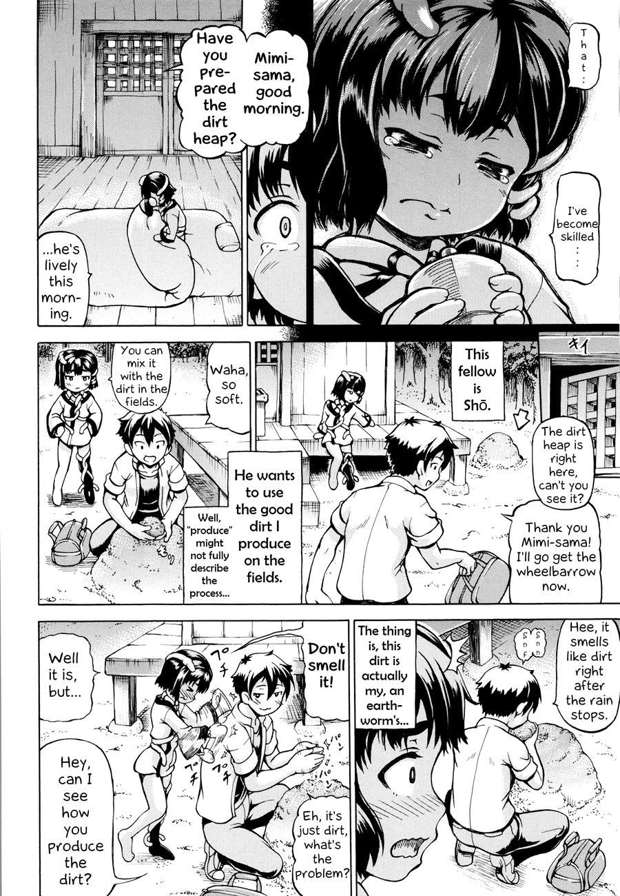 Mimi-sama Make Me Big! 2