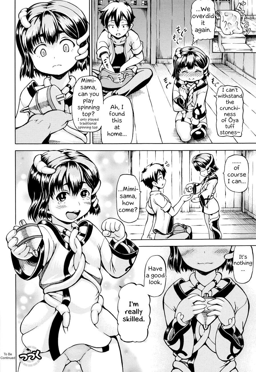 Mimi-sama Make Me Big! 2