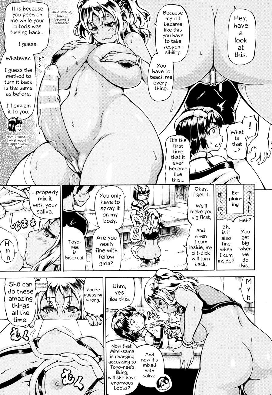 Mimi-sama Make Me Big! 3