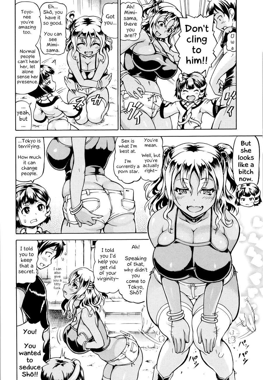 Mimi-sama Make Me Big! 3