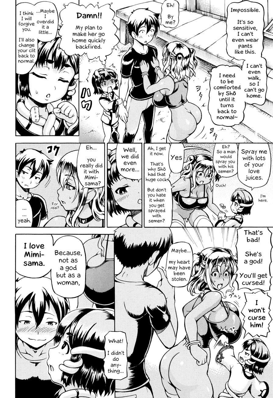 Mimi-sama Make Me Big! 3
