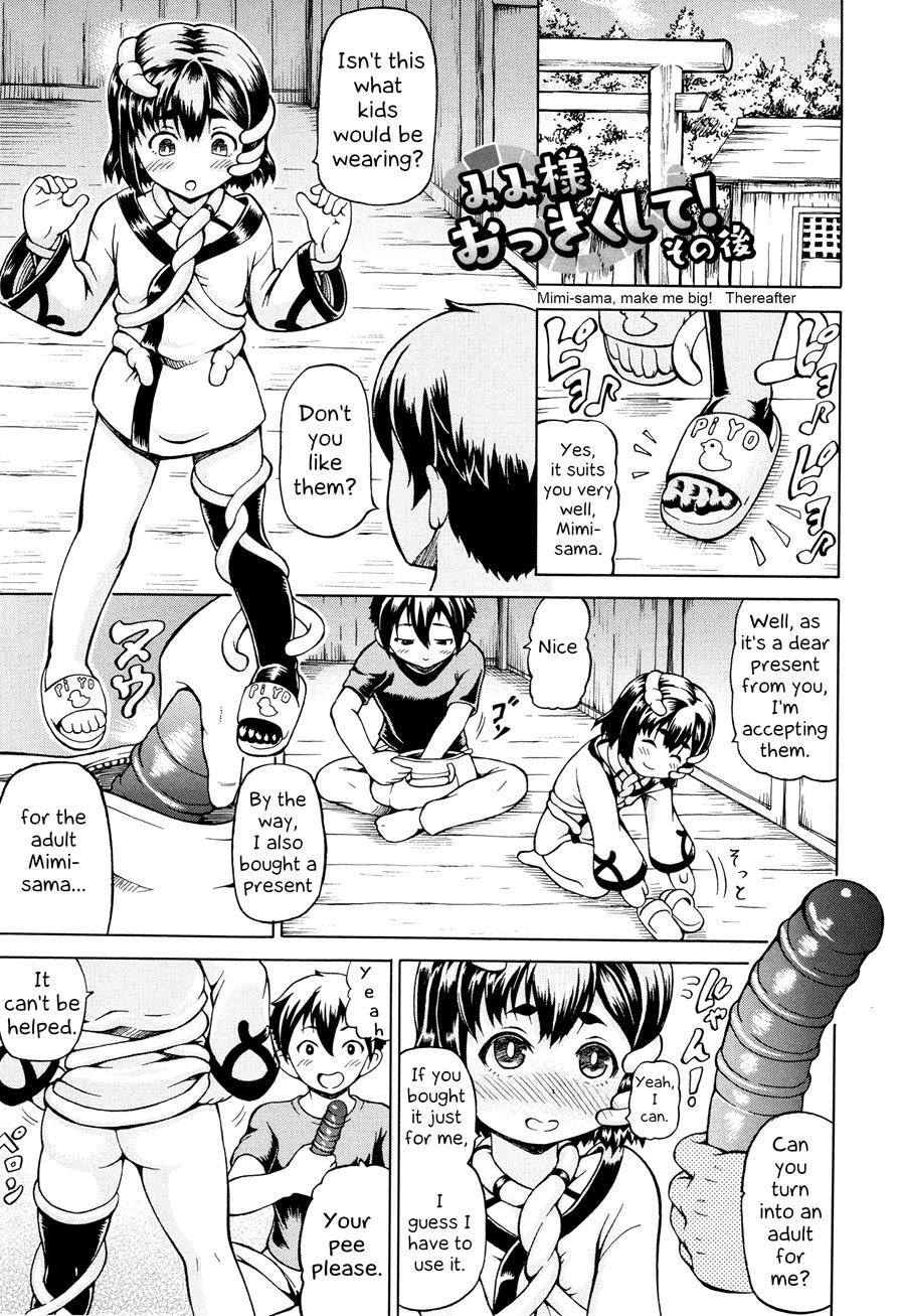 Mimi-sama Make Me Big! 4