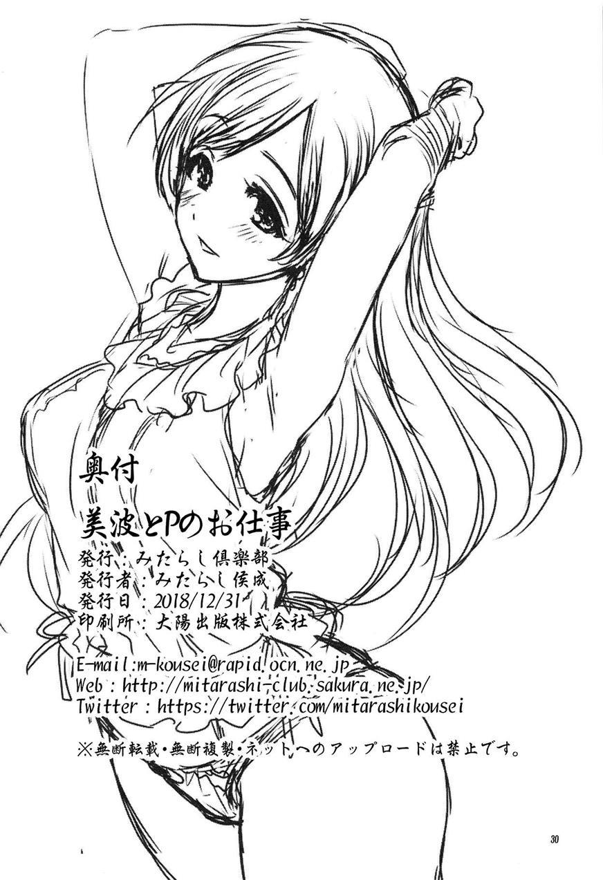Minami To P No Oshigoto 1