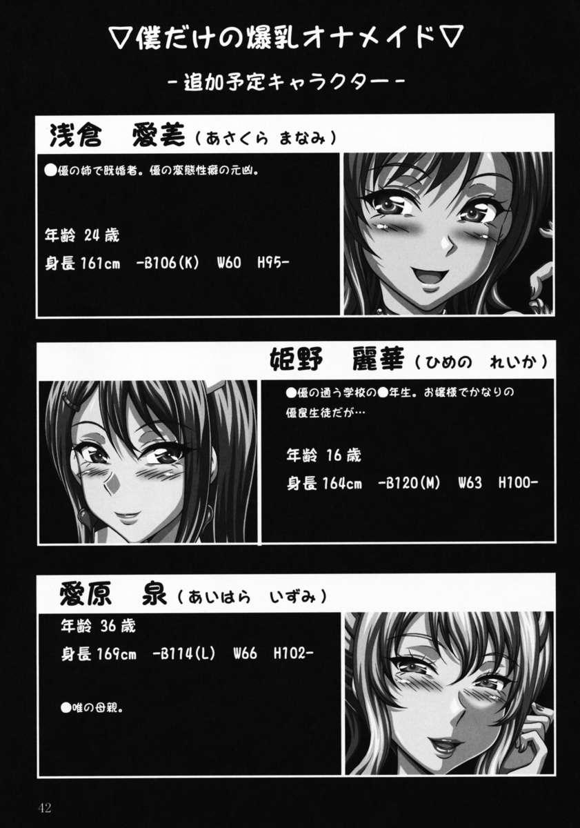 Minna No Bakunyuu Ona-maid 1