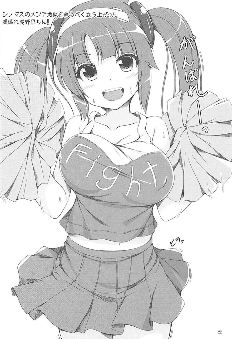 Minori Mama De Baburitai 1