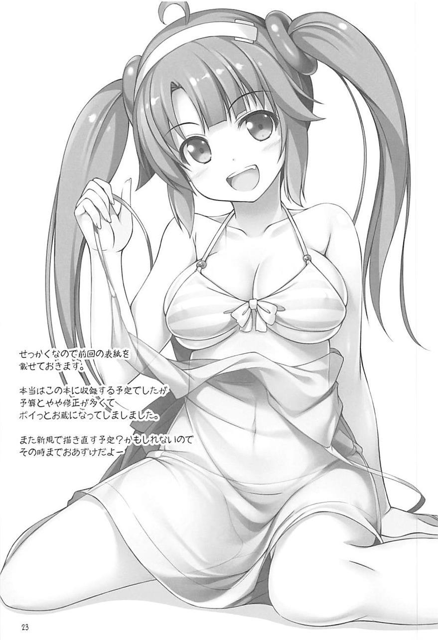 Minori Mama De Baburitai 1