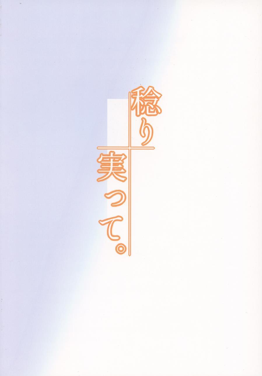 Minori Minotte 1