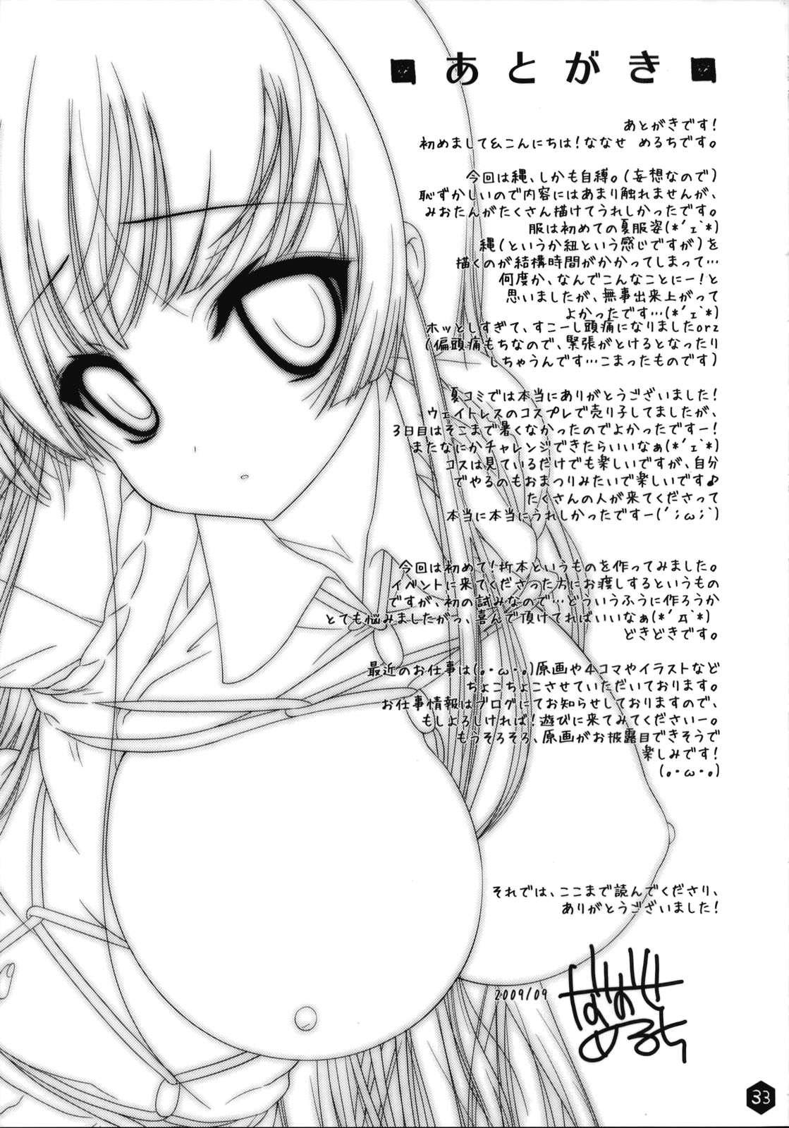 Mio-tan 3