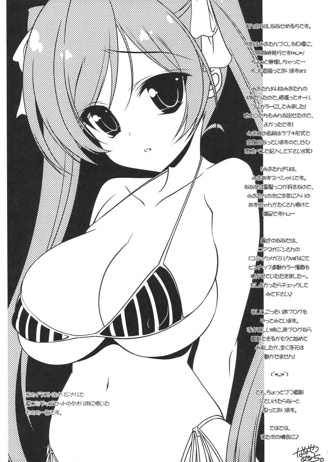 Mio-tan 5