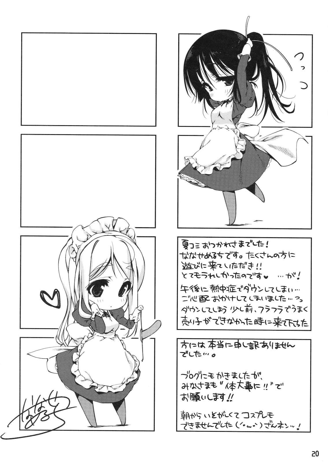 Mio-tan 6