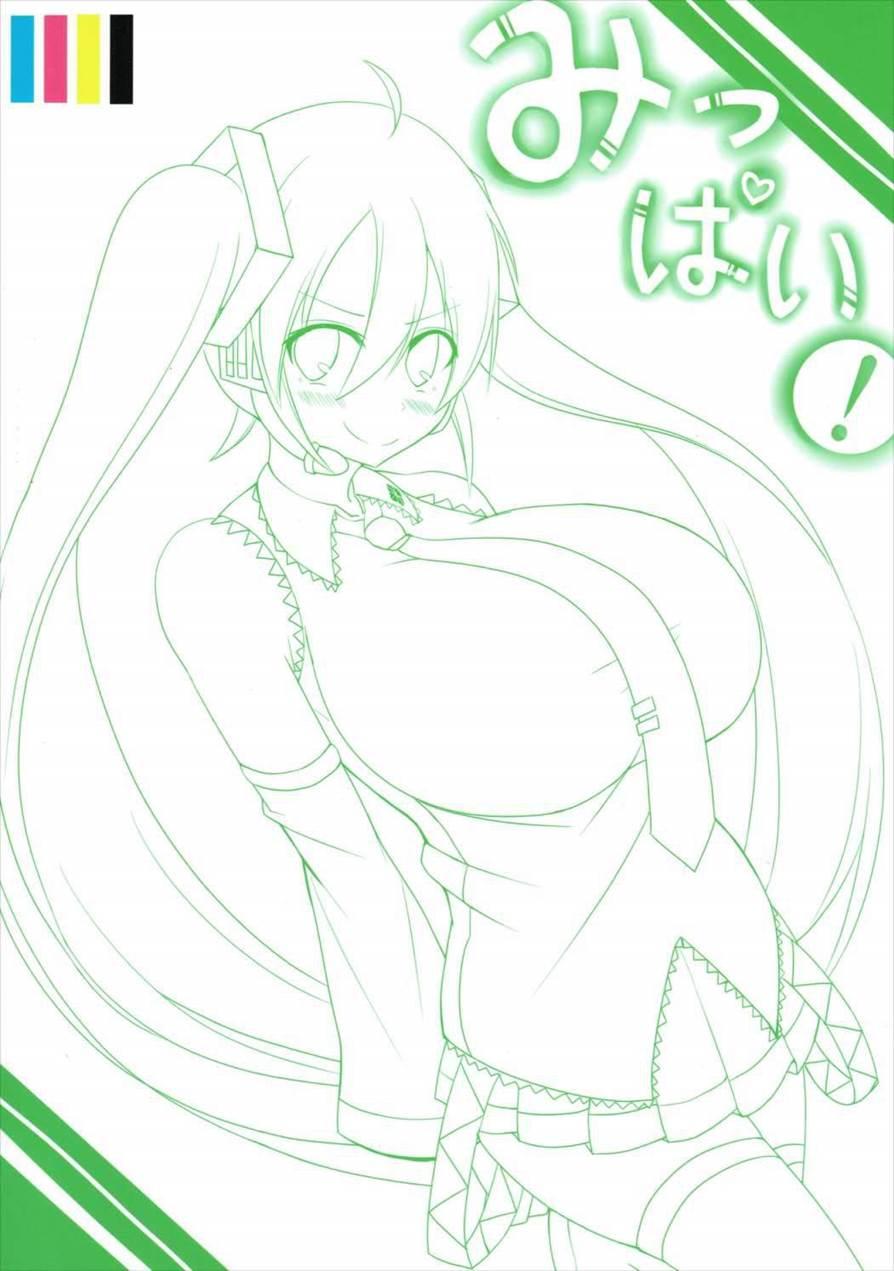 Mippai! 1