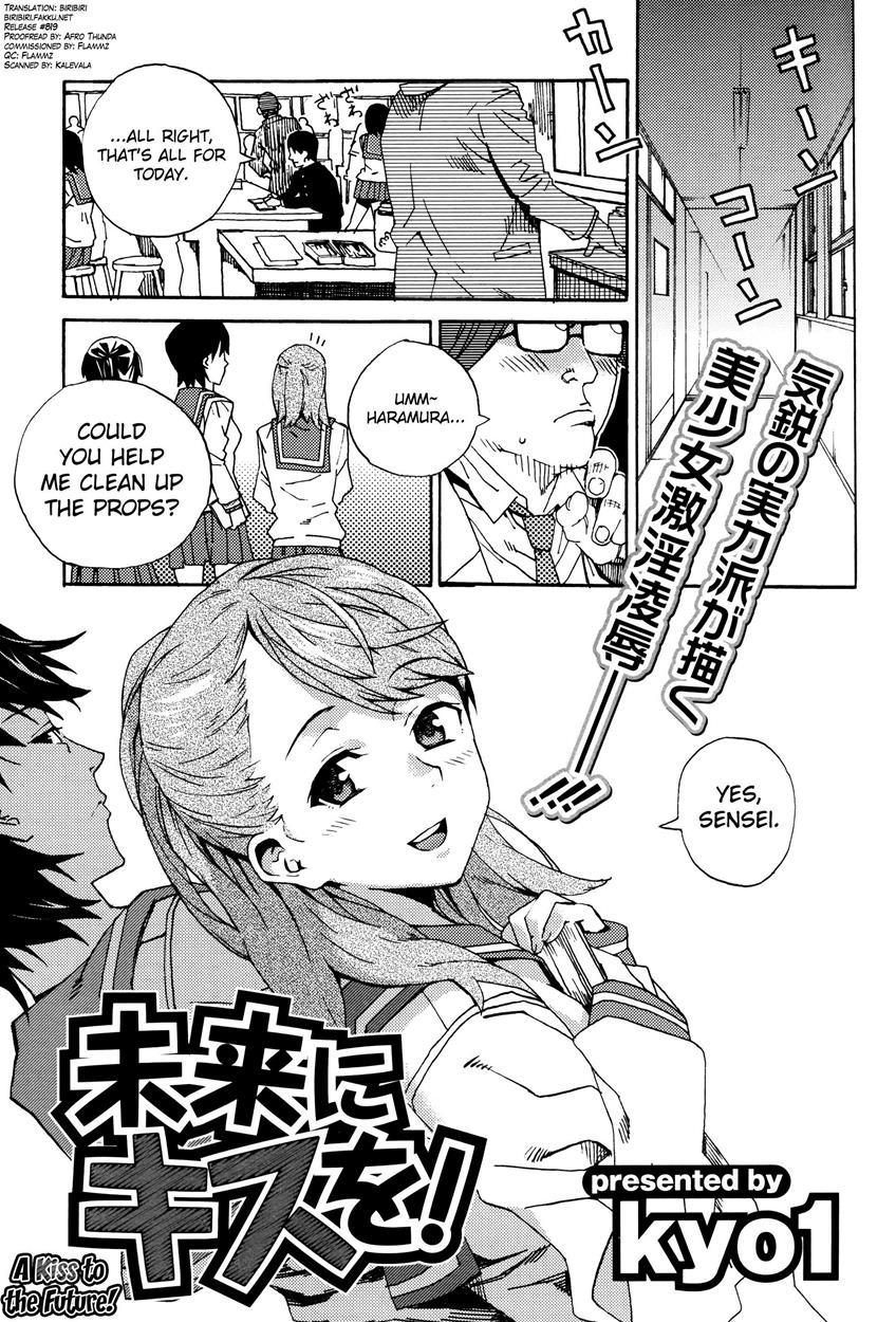 Mirai Ni Kiss Wo 1