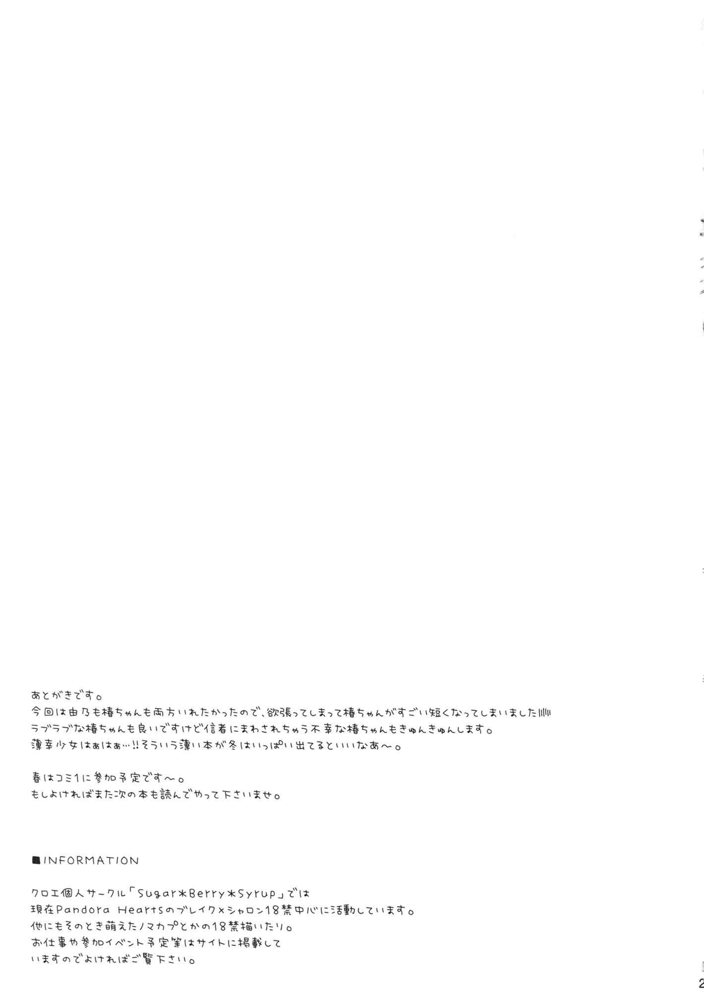 Mirai Nikki Dj - Tantei To Yandere No Kairaku Nikki 1