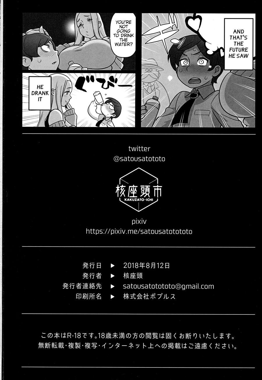 Mirai Tantei Nankin Jiken 1
