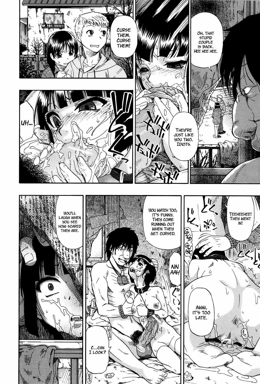 Miru Mo Muzan 1